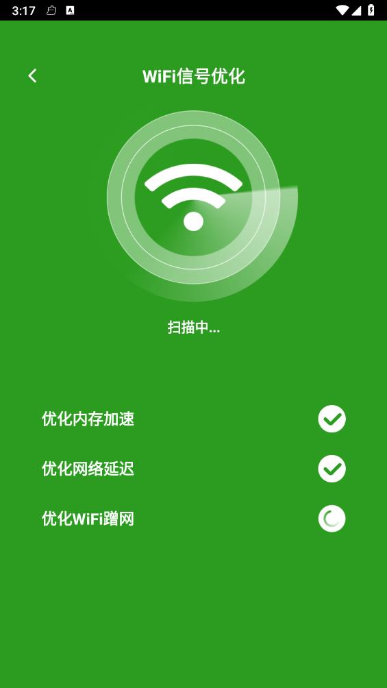 熊猫WiFi精灵截图2