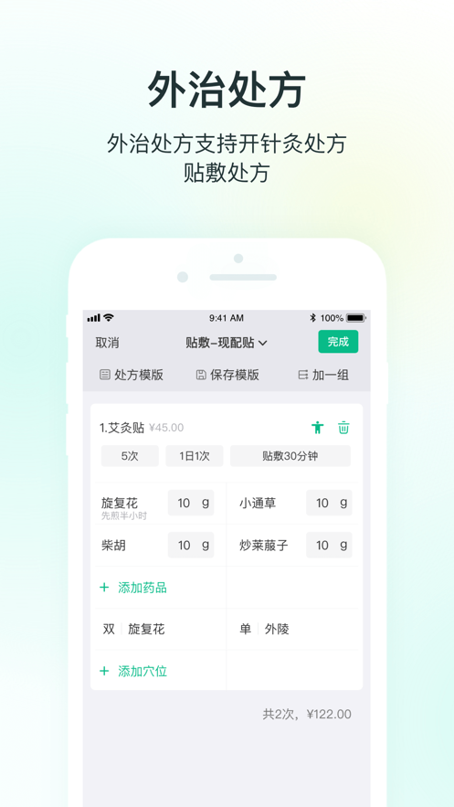 ABC医疗云app截图3