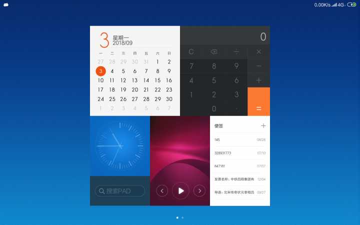 miui车机桌面apk(系统桌面)截图2