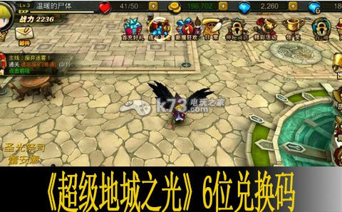 超级地城之光6位兑换码分享