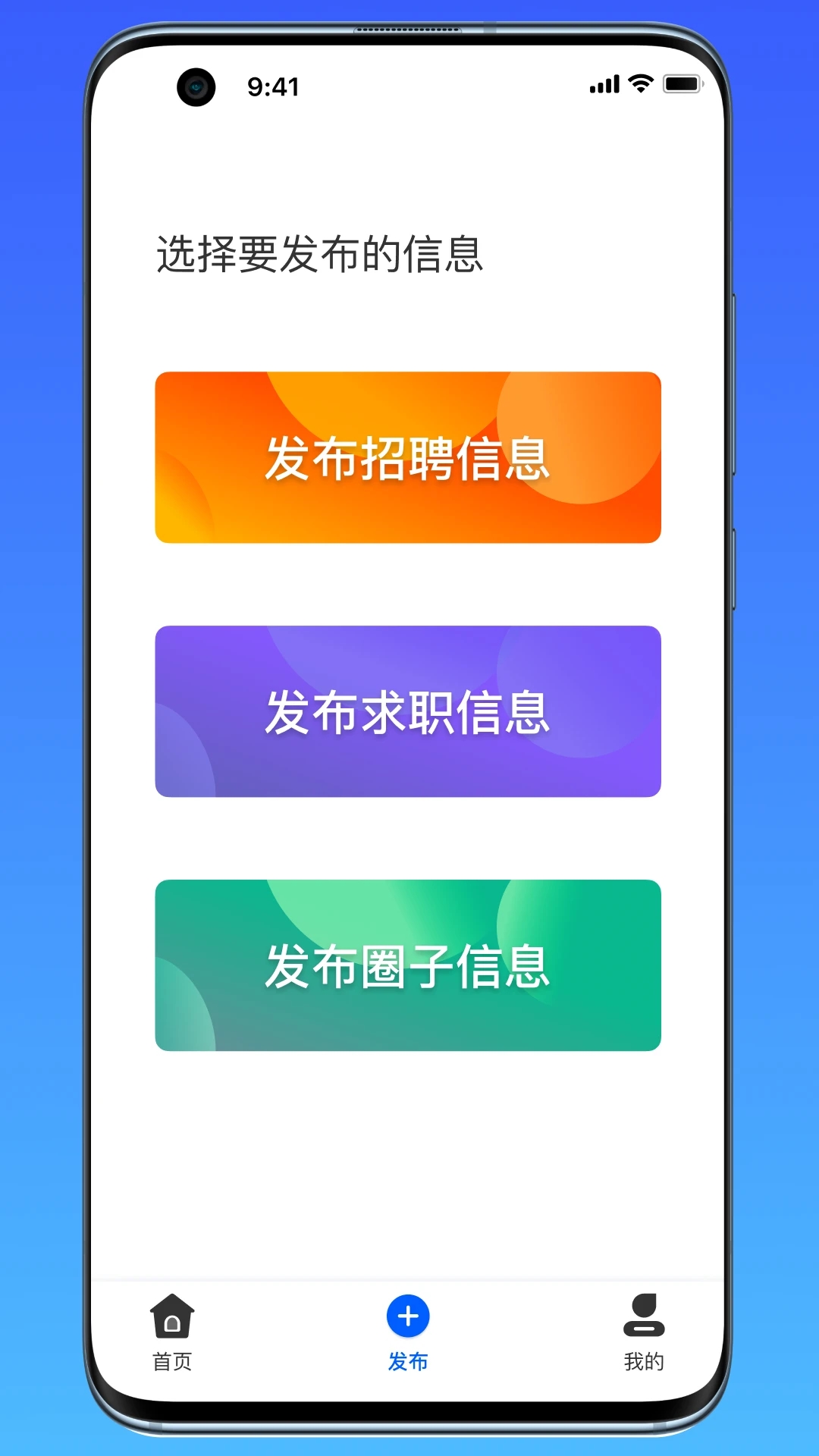 帮帮平台app截图3