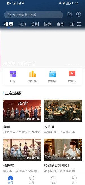 桔子影视app截图1