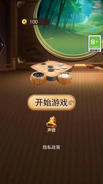 五子棋双人经典截图1