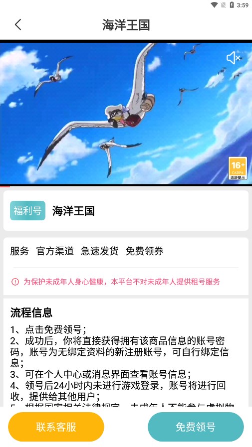 1元手游平台app截图3