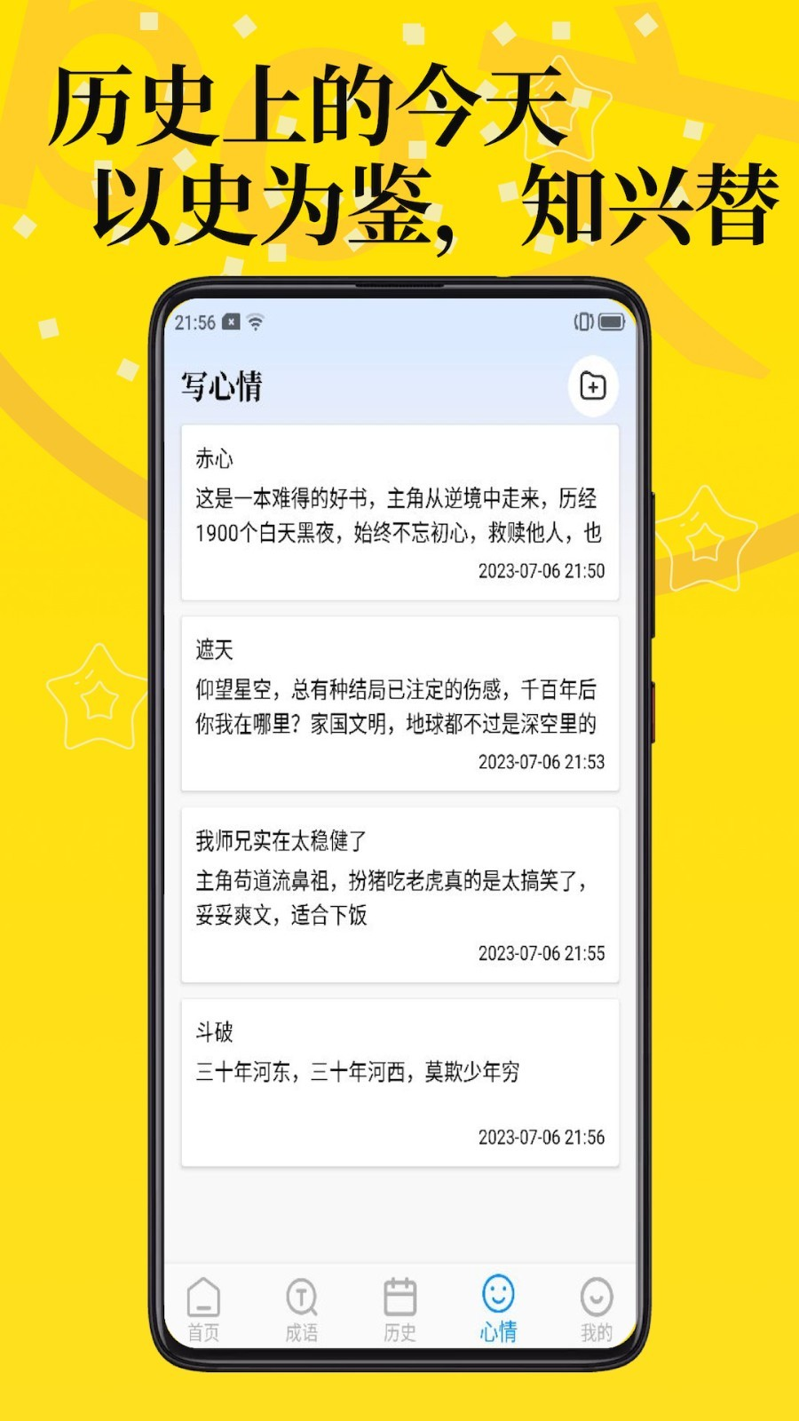 PO文阅读app截图2