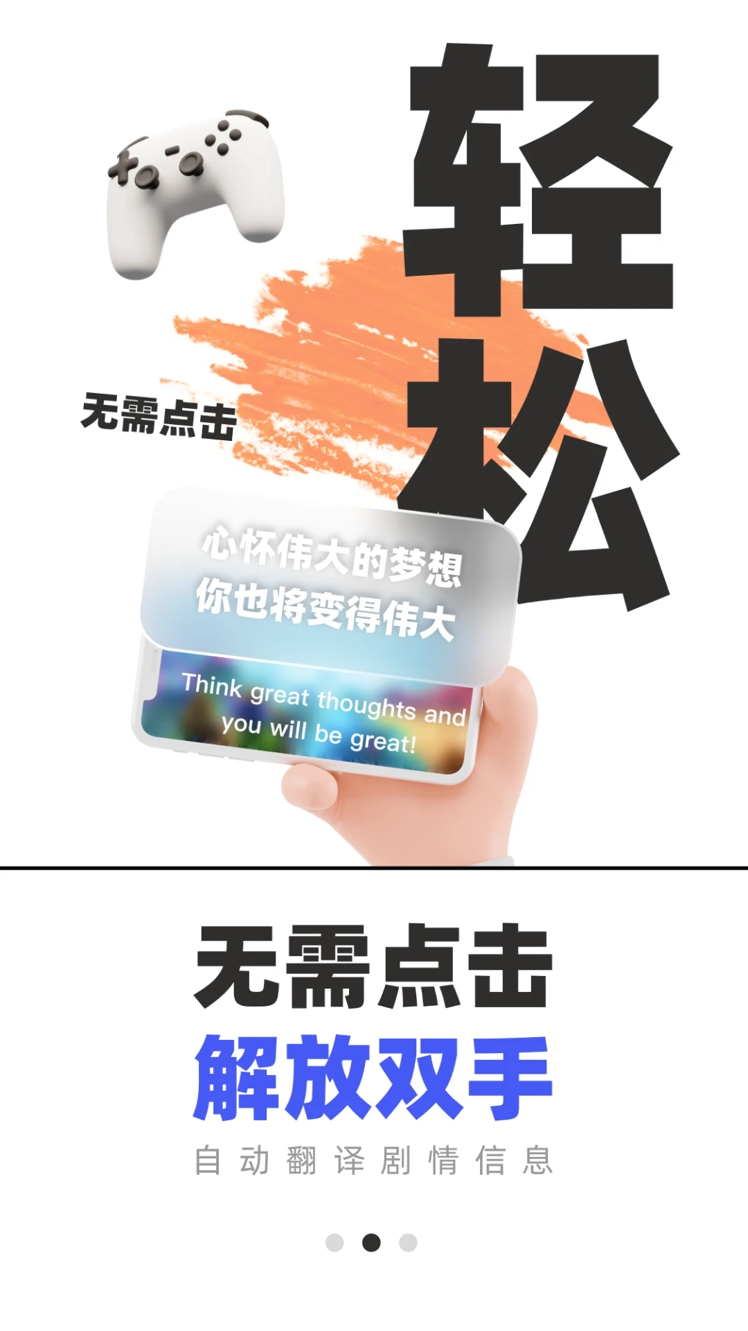 游戏翻译助手免费版app截图1