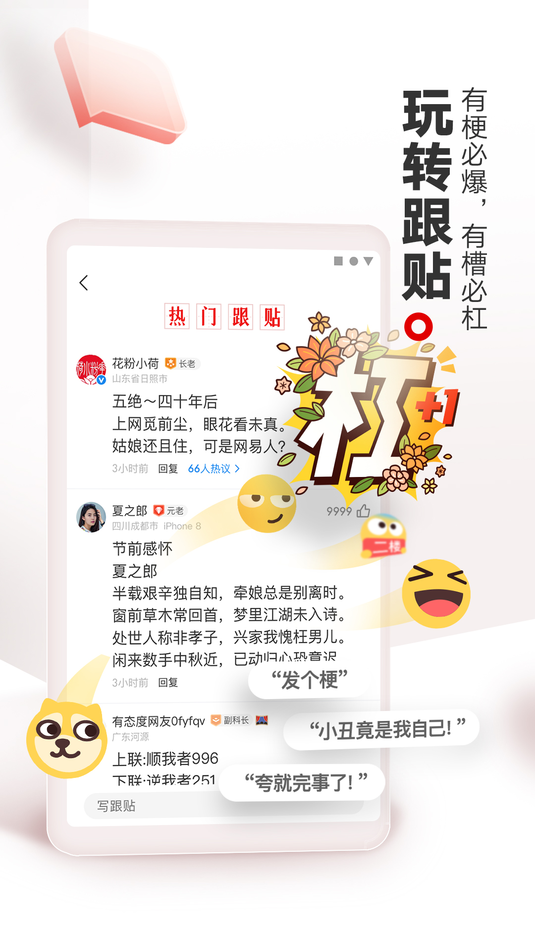 网易新闻手机版截图4