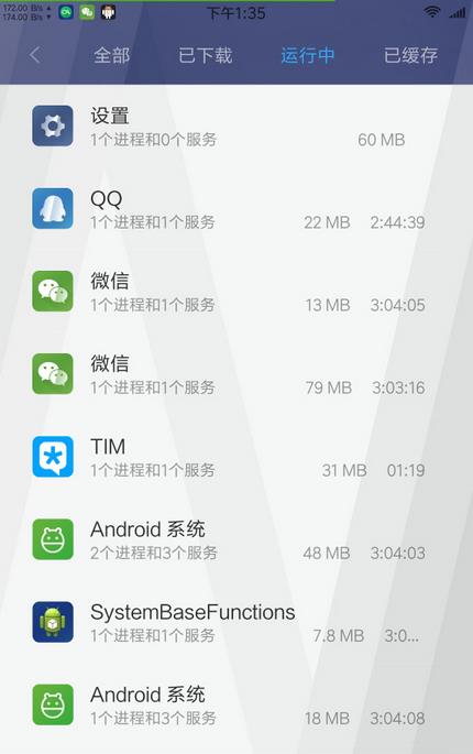 腾讯TIM安卓app下载截图2