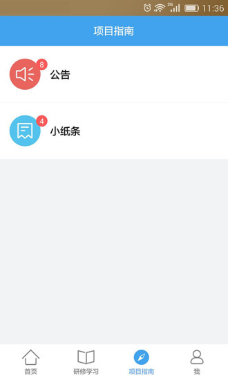 继教网官方app下载截图5