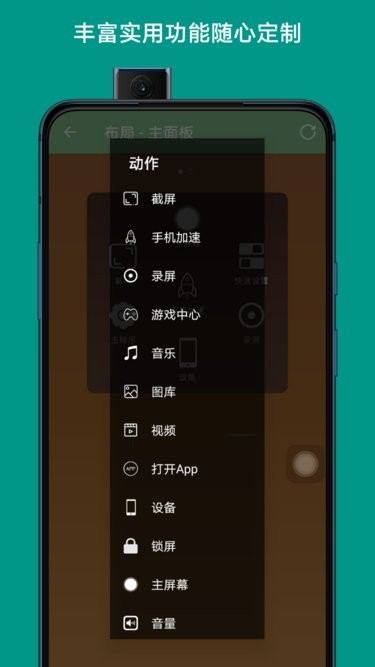 assistive touch下载安装App截图4