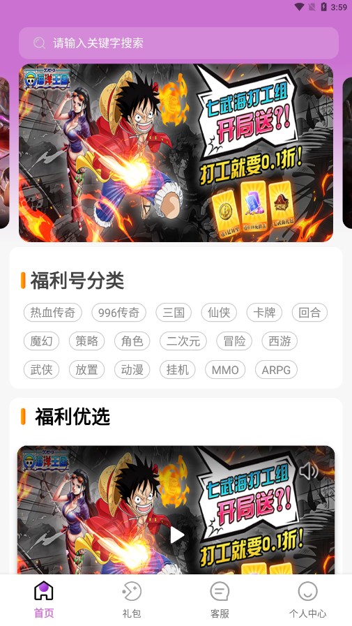 1元手游平台app截图1