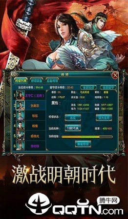 明朝时代4399版截图4