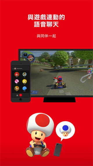 任天堂app(Nintendo Switch Online)截图4