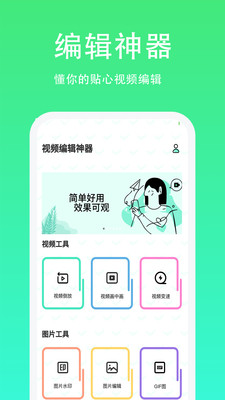 青青草助手app截图1