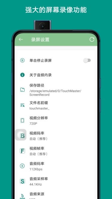 assistive touch下载安装App截图3