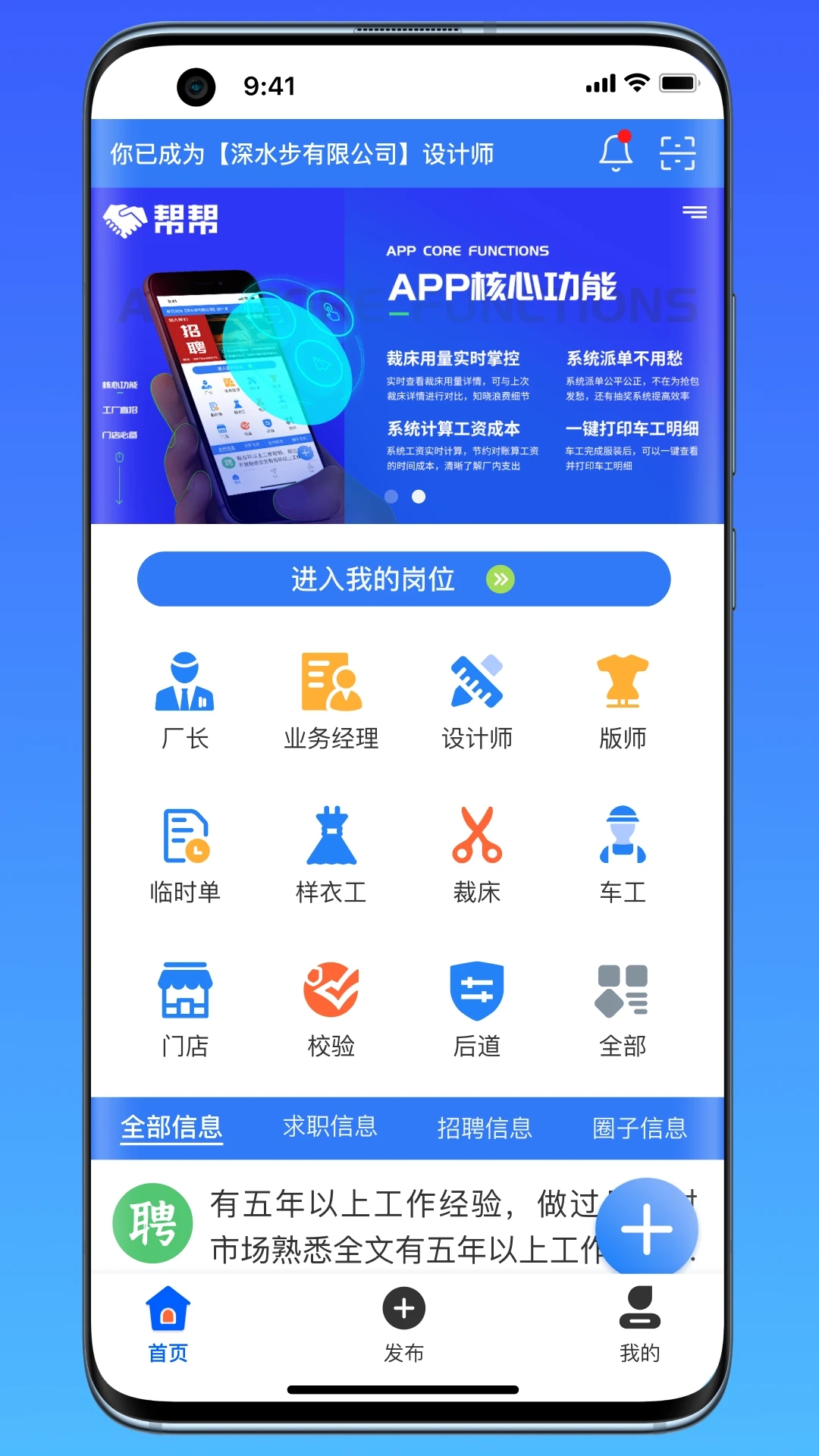 帮帮平台app截图2