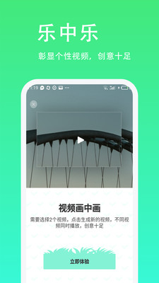 青青草助手app截图3