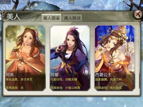 天龙八部手游美人系统介绍(全部美人获取攻略)