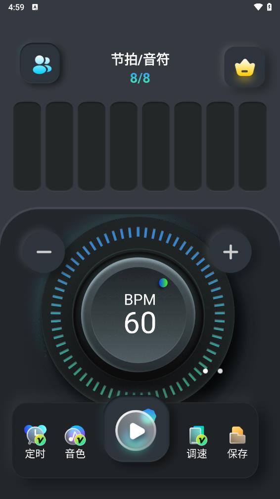 壹号精准节拍器app截图5