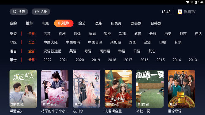 狸猫TV电视版截图2