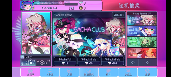 加查蝴蝶结完整版（Gacha club Edition）截图1