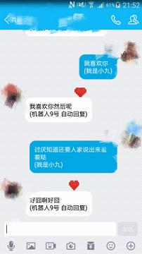 机器人9号下载截图3