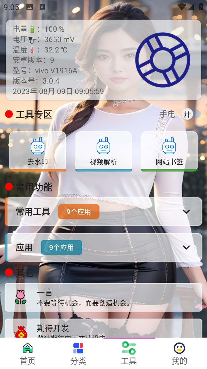 酷盒工具app截图5