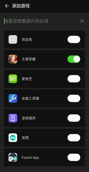 增压+app截图4