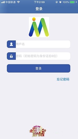 E路同行富士康app截图3