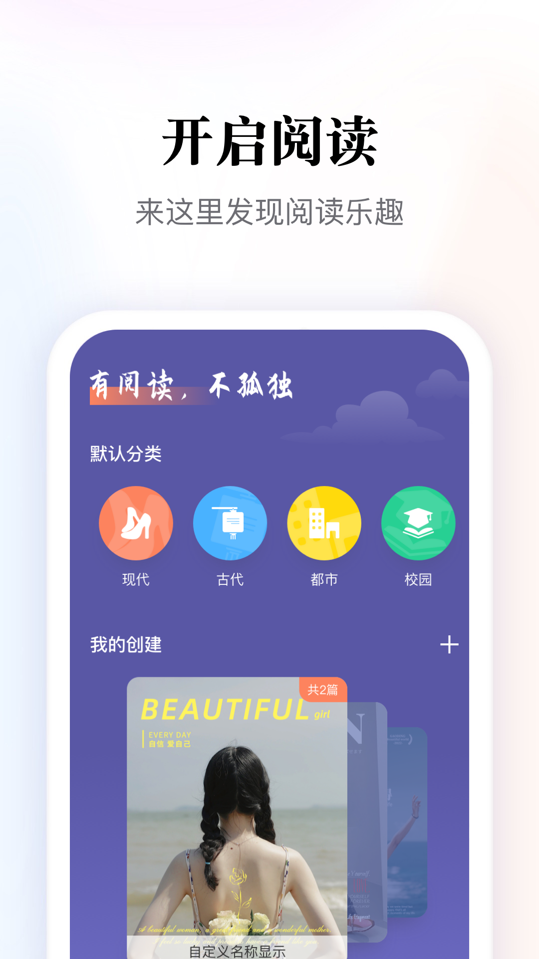 多多阅读器app下载截图4