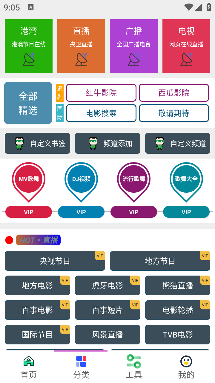 酷盒工具app截图3