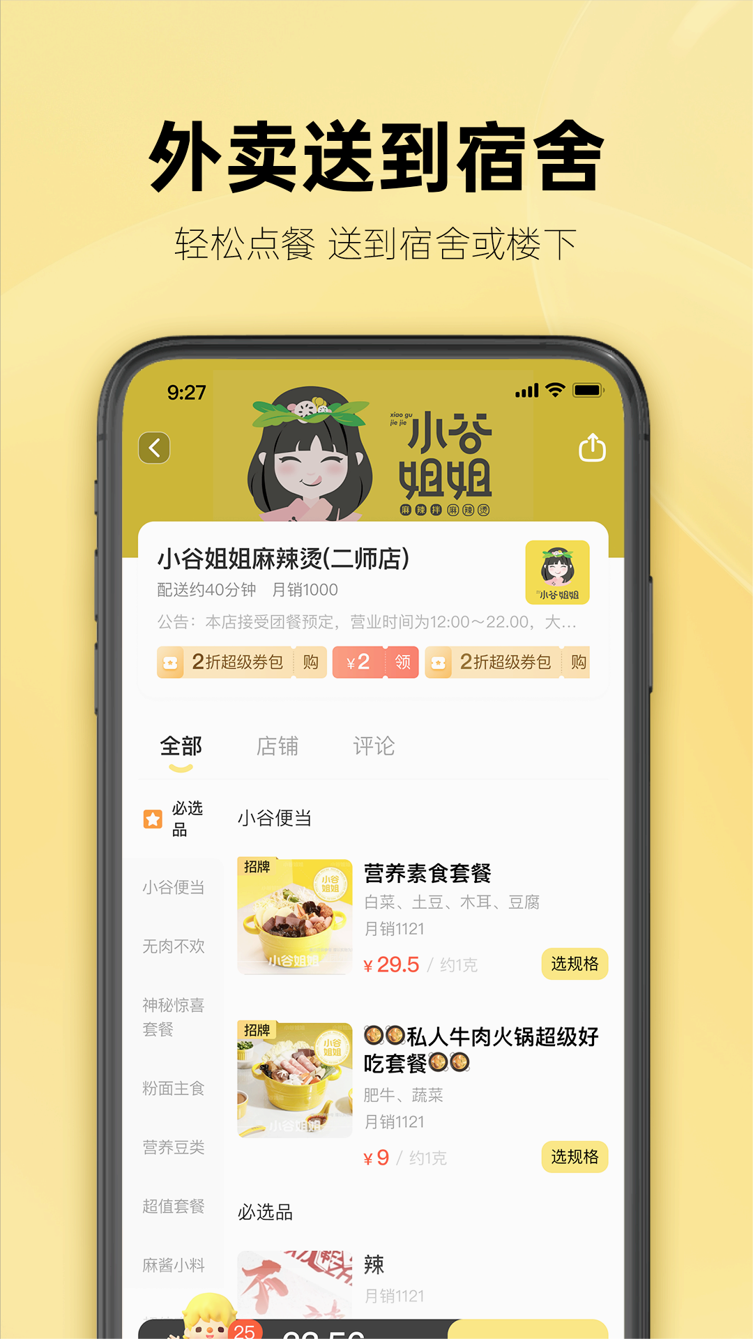 这位同学截图3