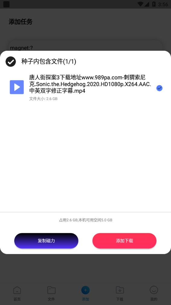 核桃云端app截图3