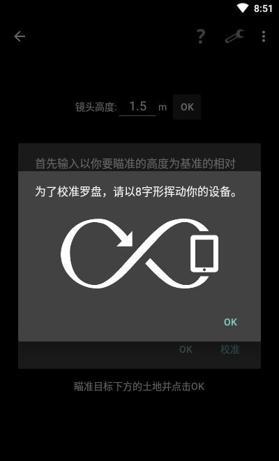 智能工具最新版下载截图1