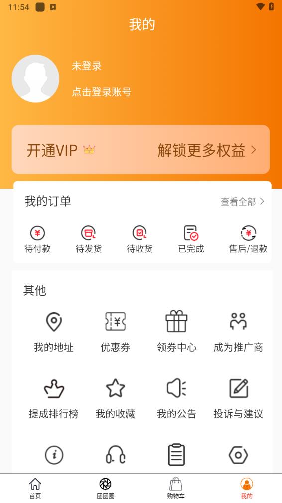 团团赚app截图4