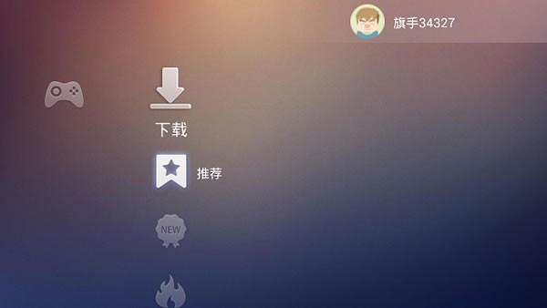 小旗游戏手柄app截图3