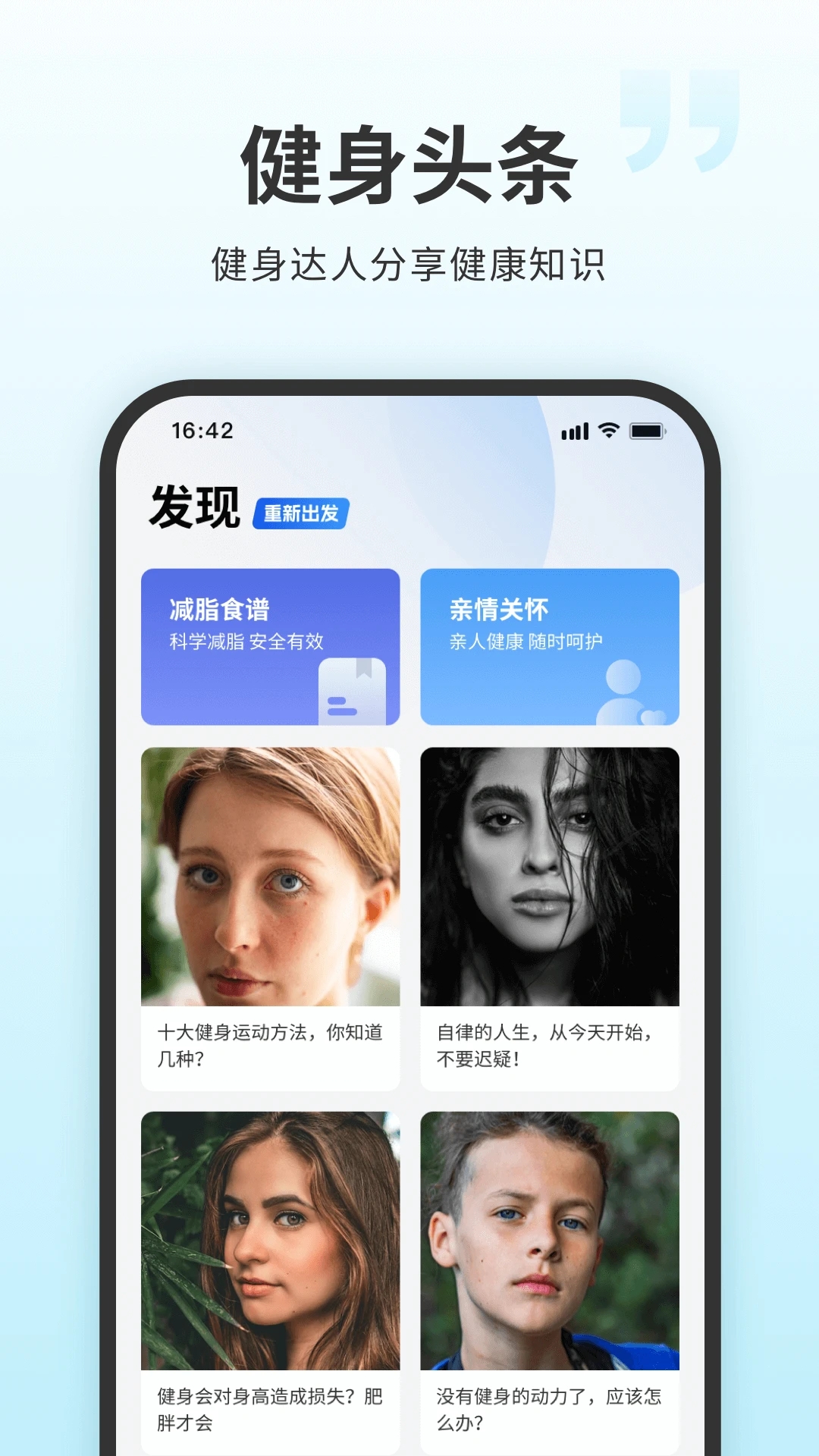 7分钟健身app截图5