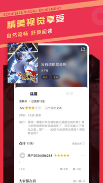 漫画驿站app免费下载截图1