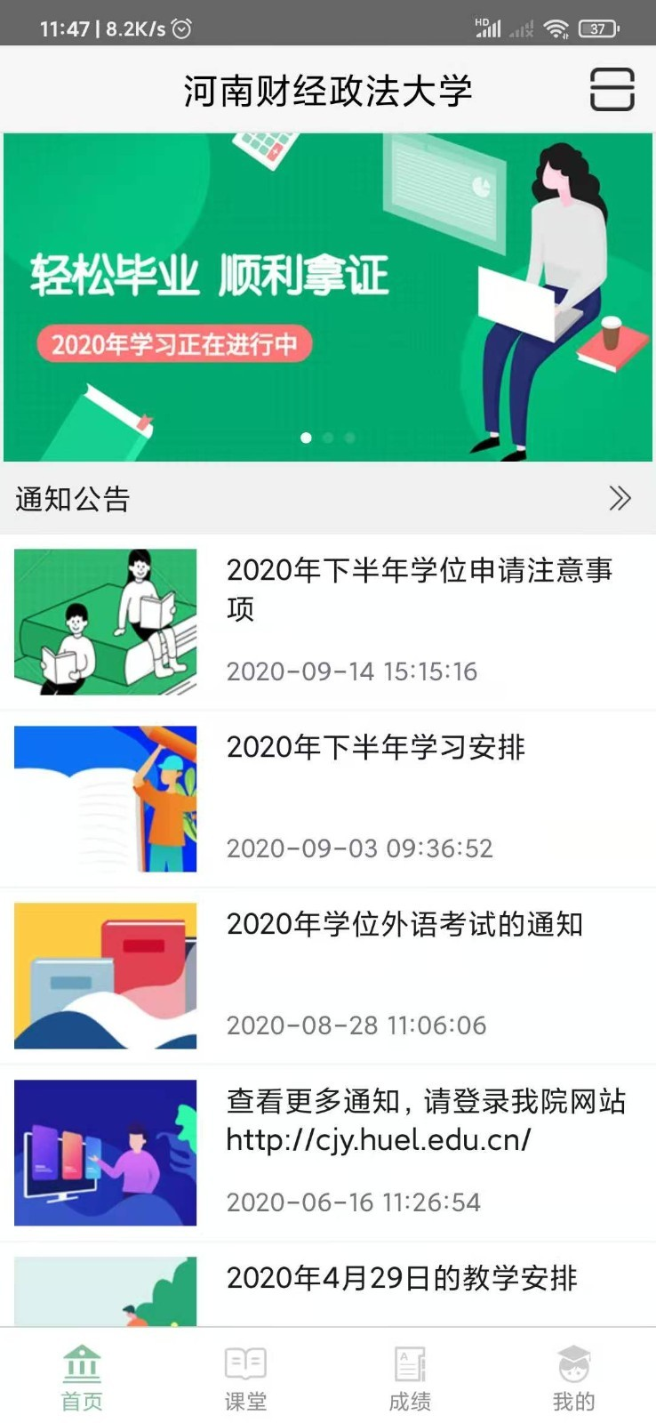 2024联大学堂网上考试截图4