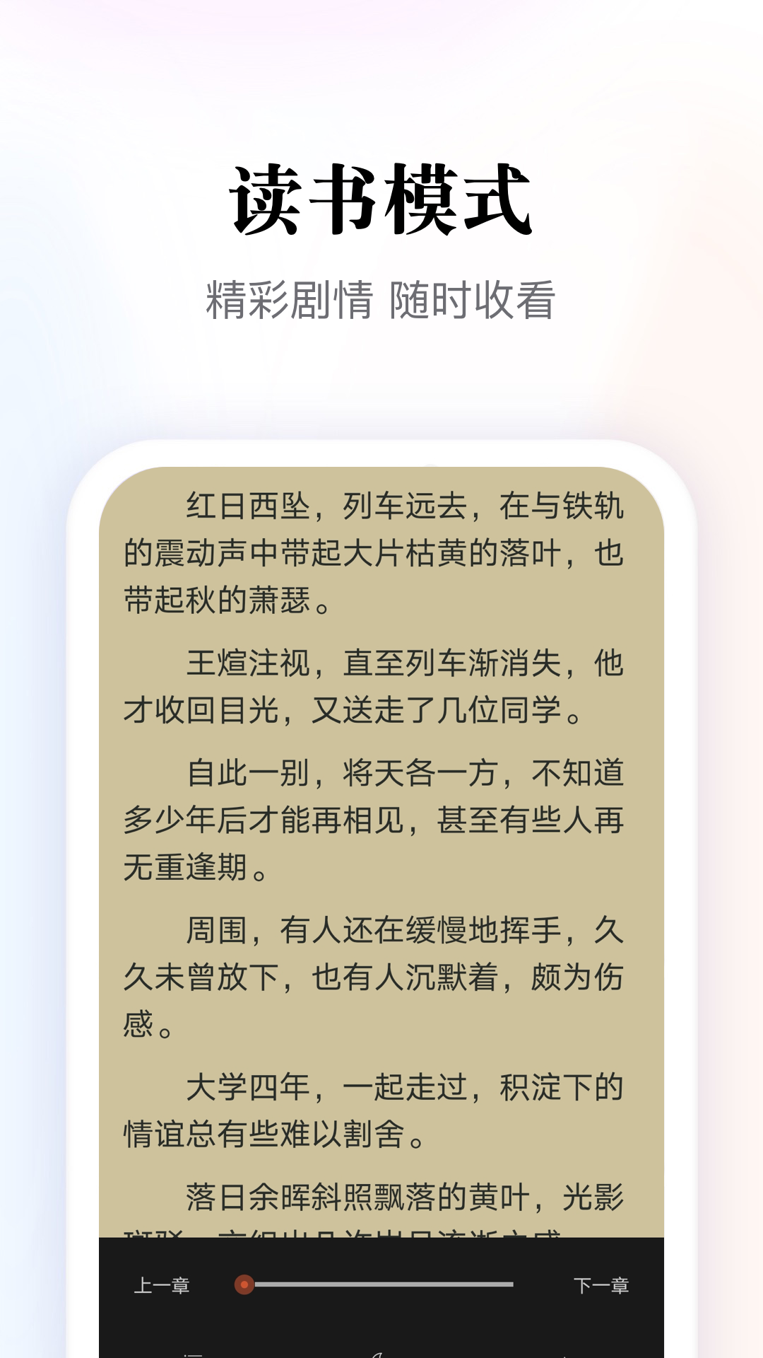 多多阅读器app下载截图3