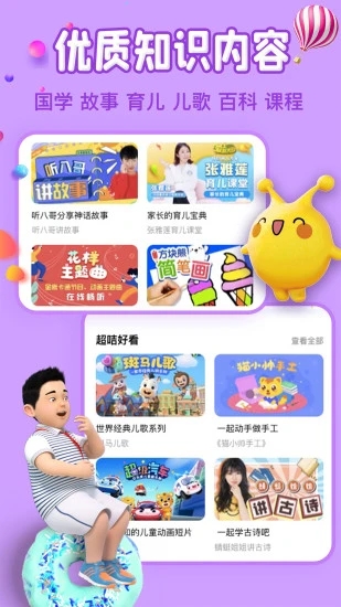 麦咭TV截图3