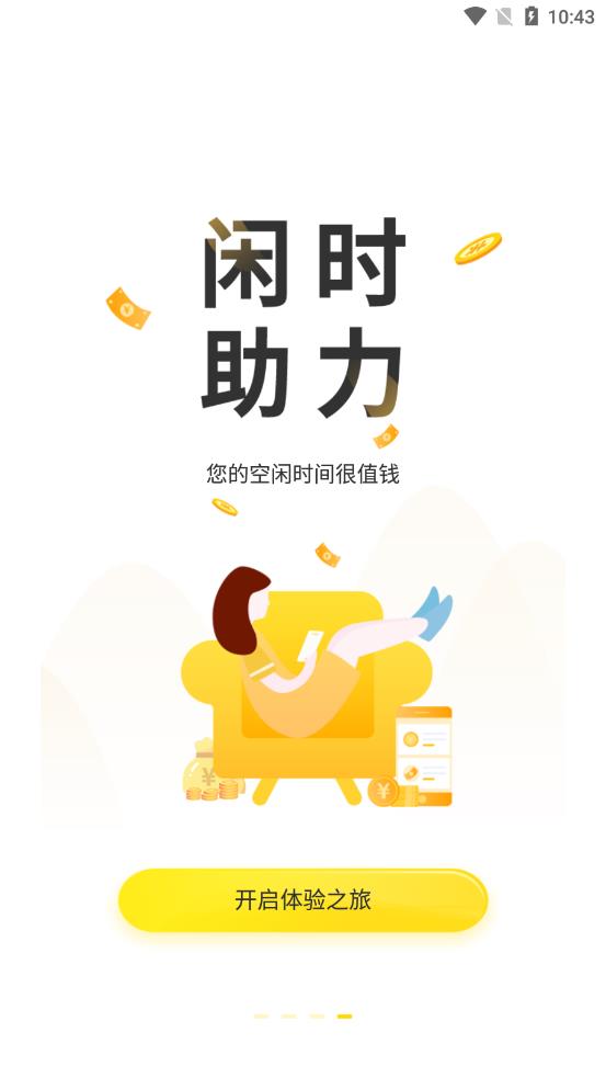 悬赏猫极速版app截图3