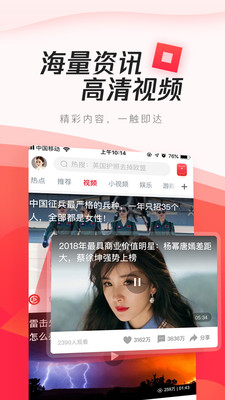 腾讯新闻极速版app截图2