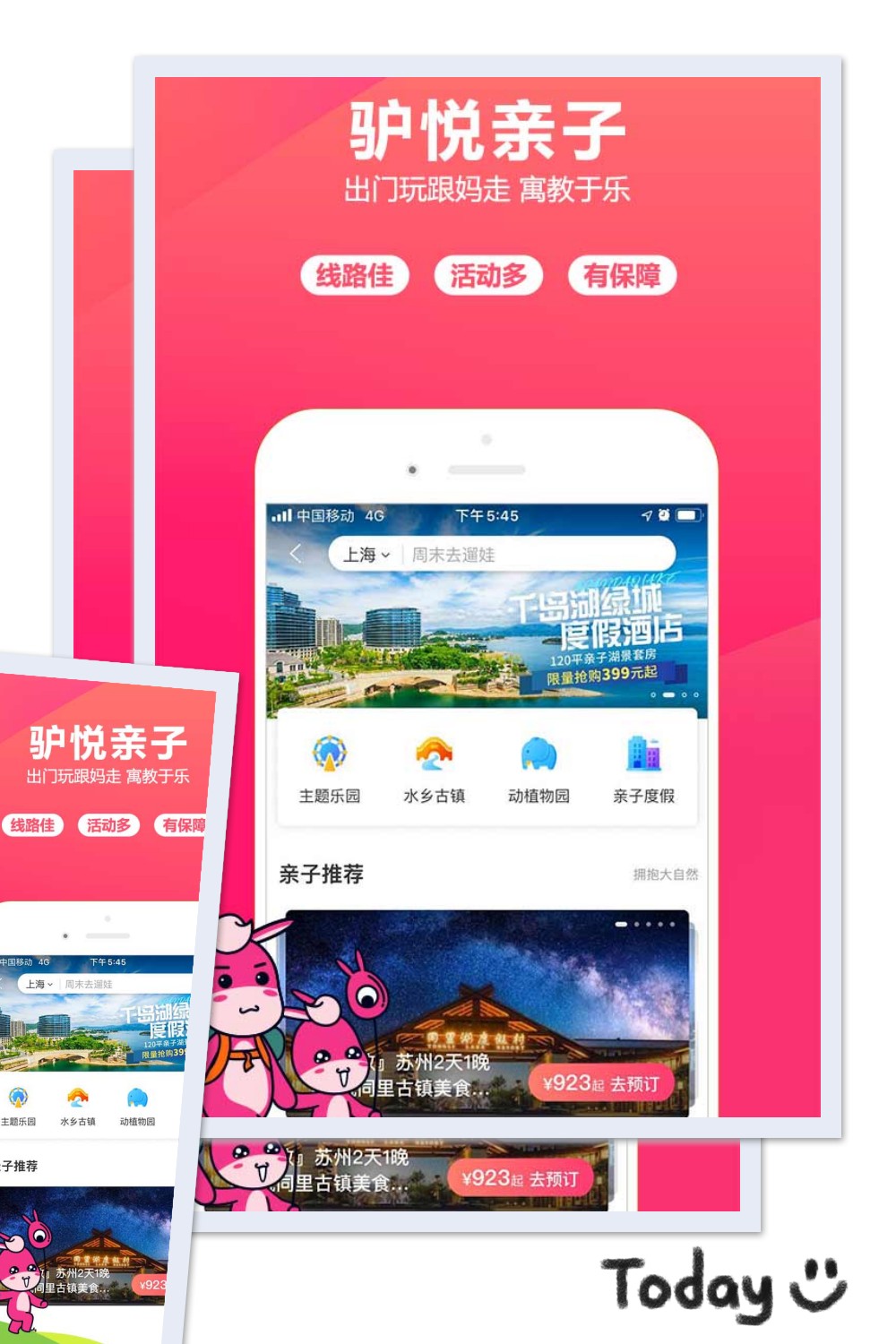 驴妈妈旅游2024最新版截图4