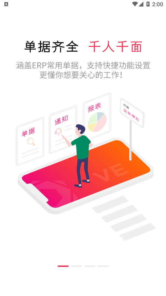 高格VE智能版app截图1