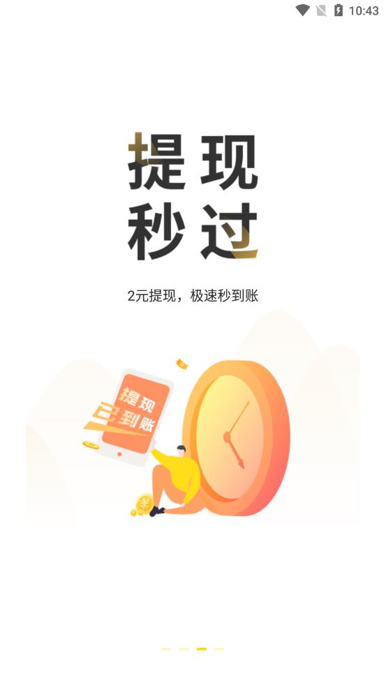 悬赏猫极速版app截图4