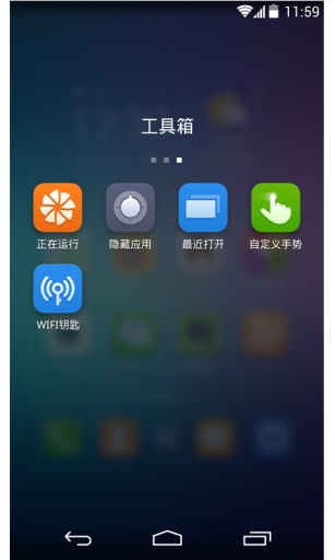 go桌面ex下载截图4