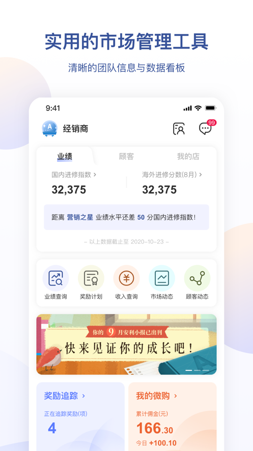 安利app截图2