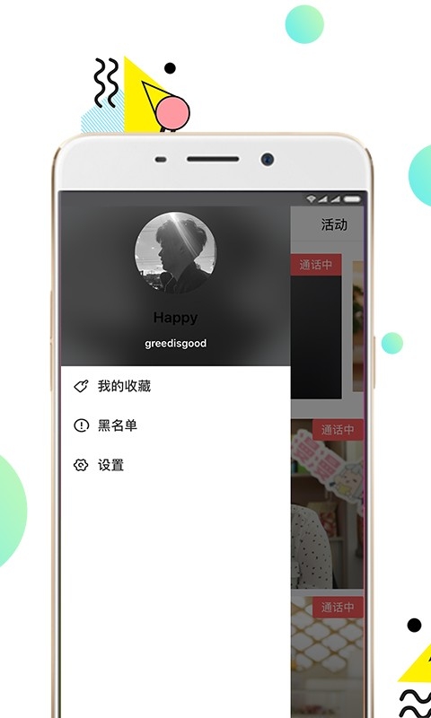 精英帮app截图2