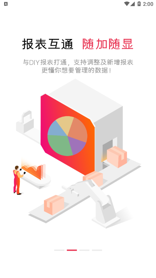 高格VE智能版app截图2